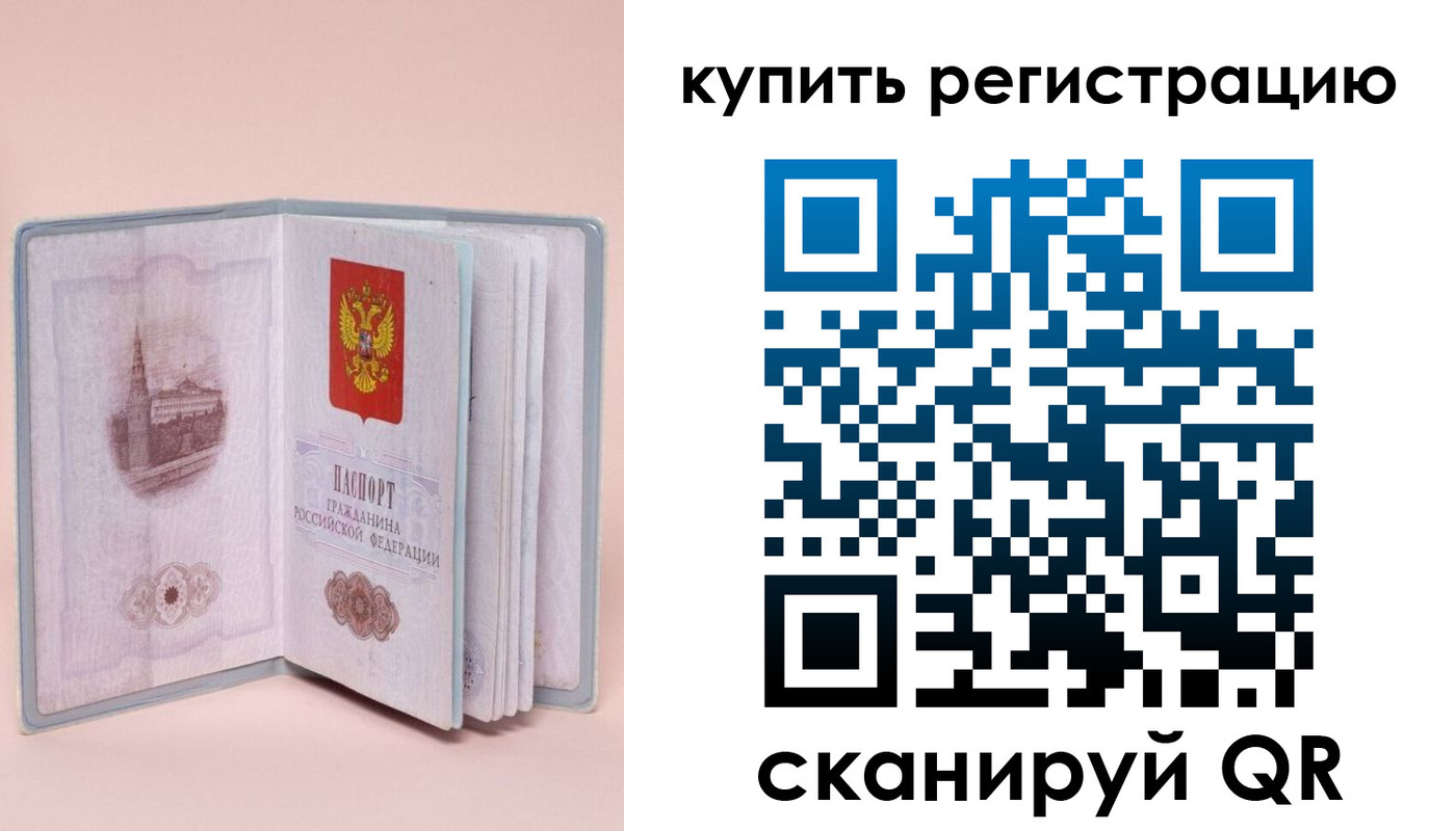 прописка штамп в Сосновке