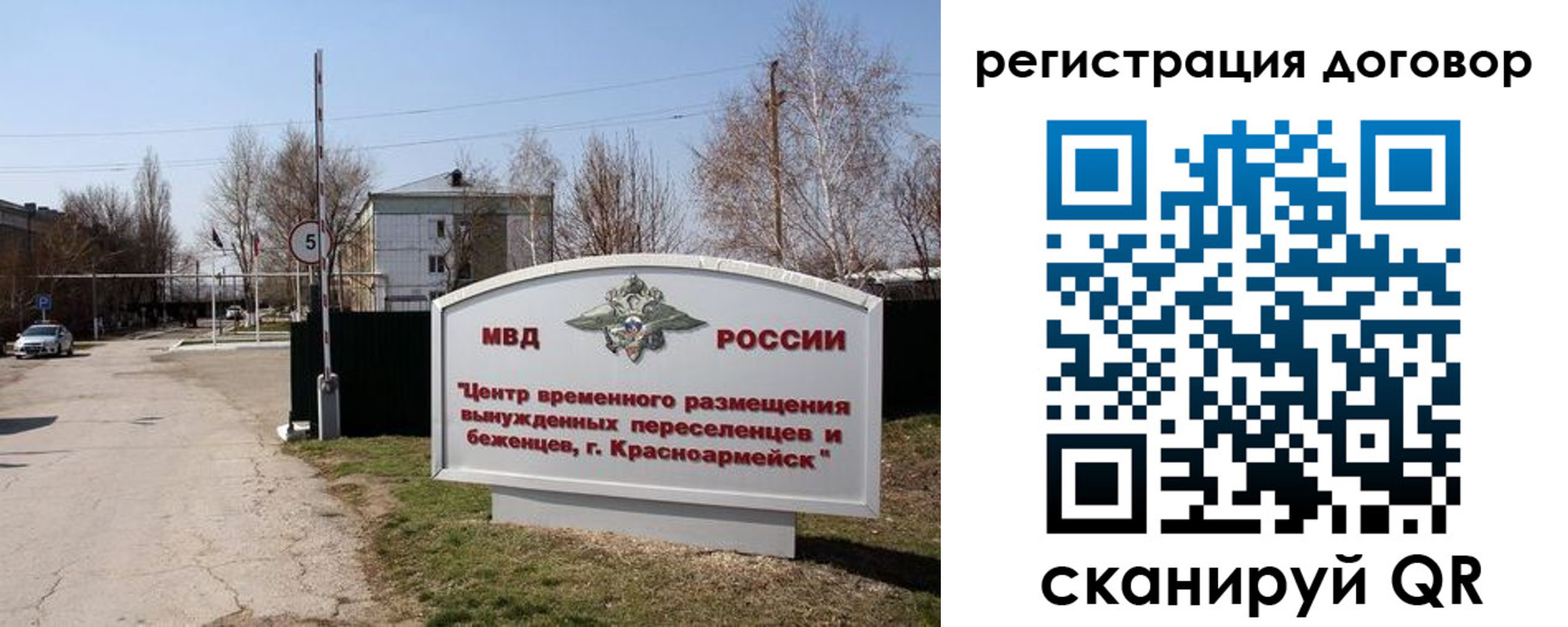 прописка паспорт в Сосновке